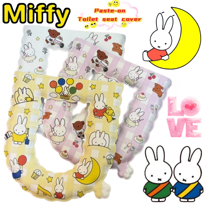 Home Goods Bathroom Sets - Miffy Rabbit Anime Two-Dimensional Toilet Seat